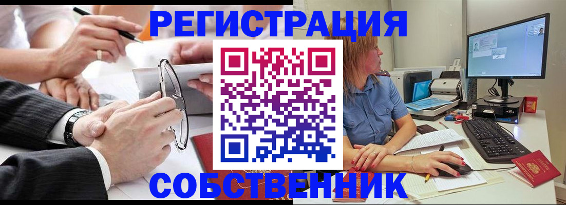 прописка гарантия в Осинниках