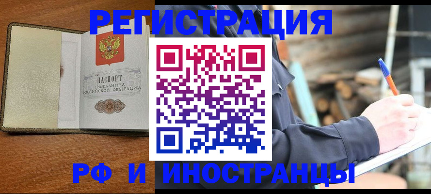 временная регистрация для школы в Осинниках