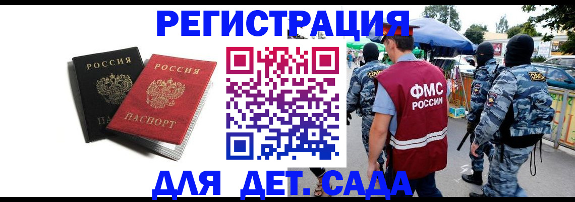 прописка для кредита в Осинниках